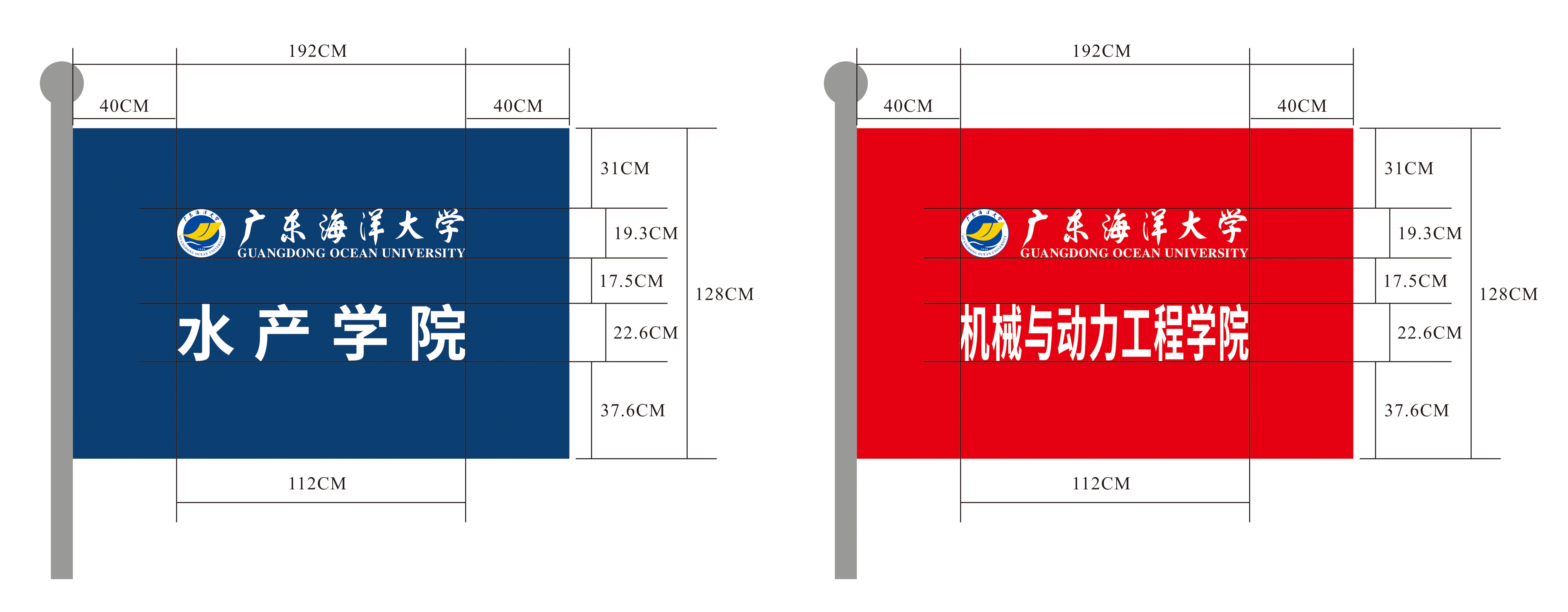 关于进一步规范使用校旗及二级单位旗帜的通知