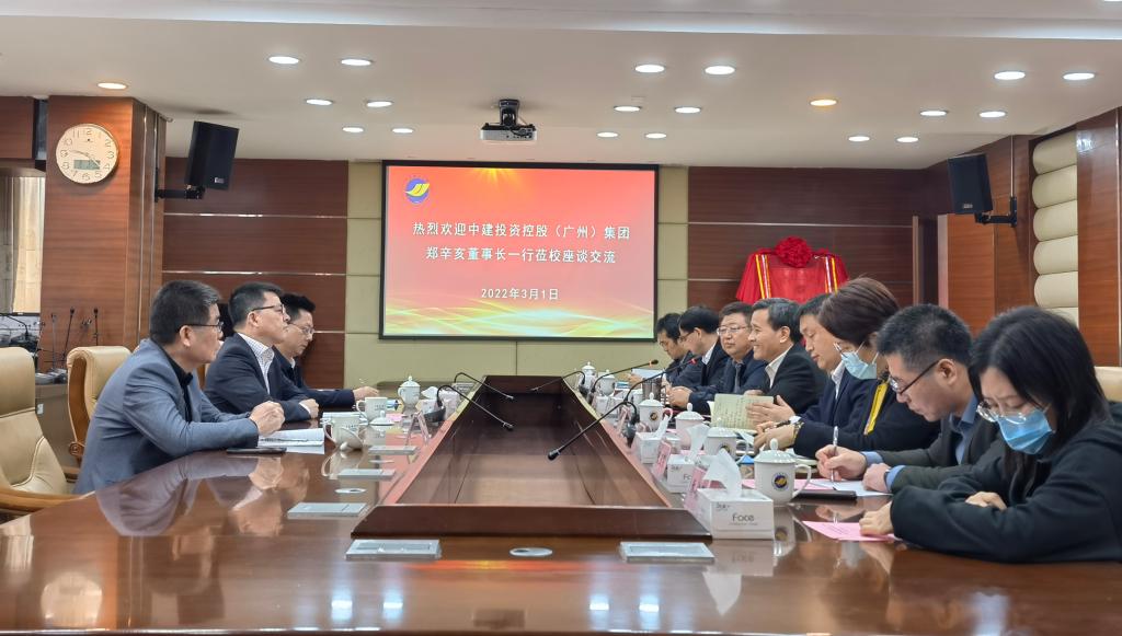 中建投资控股（广州）集团领导一行来我校进行产学研合作交流