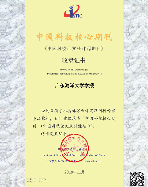 广东海洋大学学报1_meitu_1.jpg