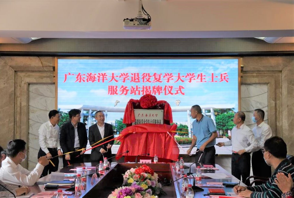 我校退役复学大学生士兵服务站揭牌成立
