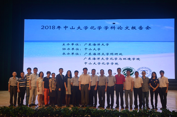 1526010338617506.jpg 中山大学化学学院章明秋教授一行到我校作学术报告 (1)_副本.jpg