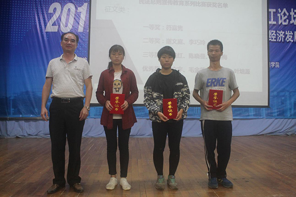 1510015282111555.jpg (新闻稿)民法总则宣传教育知识讲座暨活动月颁奖典礼9.jpg