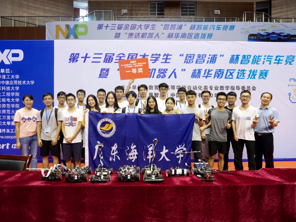 1533368711974196.jpg 20180730我校学子在第十三届全国大学生“恩智浦”杯智能汽车竞赛华南区选拔赛喜获佳绩00.jpg