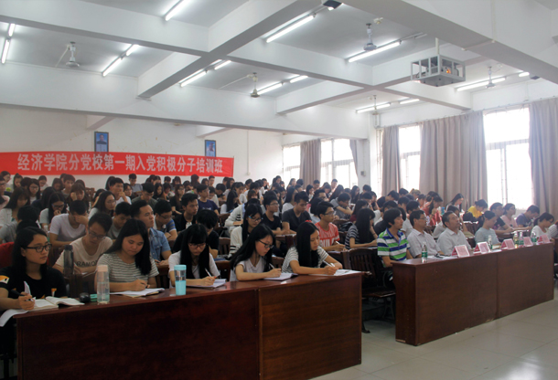 1495871908205821.jpg 复件 经济学院分党校第一期入党积极分子培训班集中培训.jpg