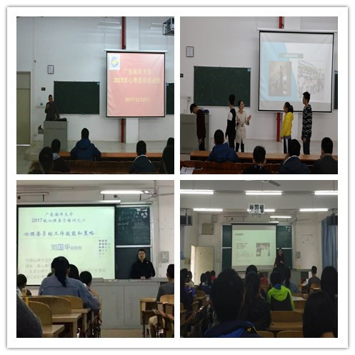 1512029831232715.jpg 心理委员培训现场.jpg