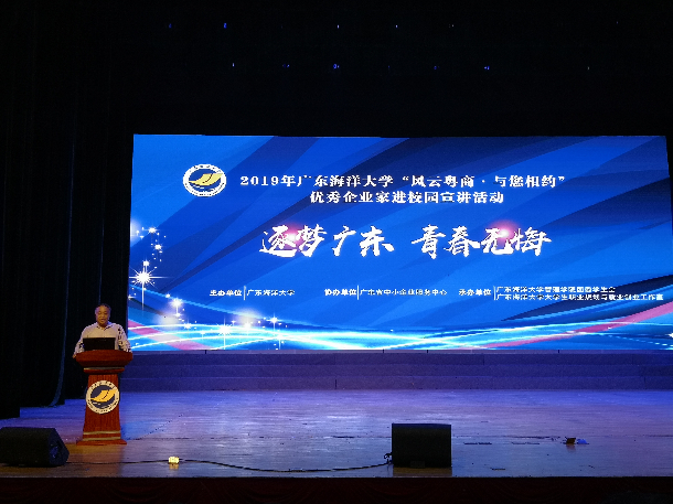1574643260355958.jpg 广东省工业和信息化厅中小企业局副局长 程有根致辞.jpg