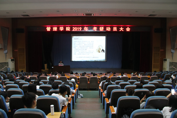 1527735422722934.jpg 管理学院召开考研动员大会-1.jpg