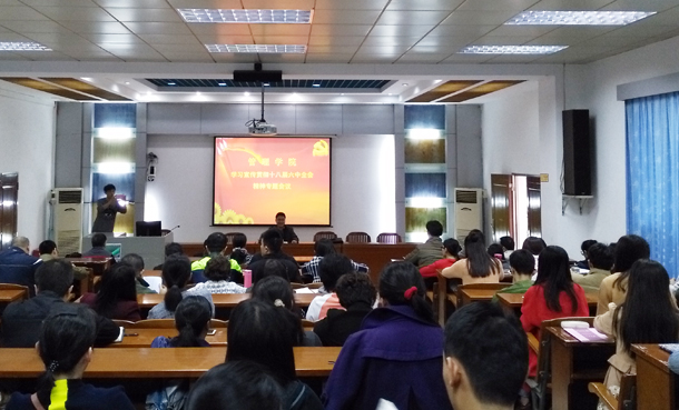 1480299783421883.jpg 十八届六中全会精神学习-1.jpg