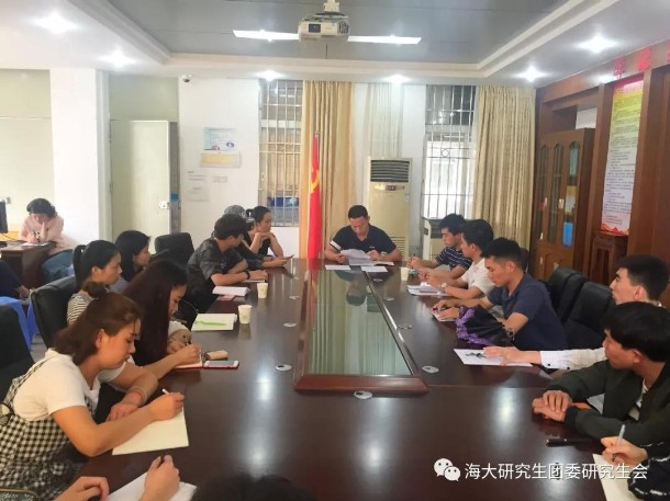 1524556389711573.jpg 广东海洋大学研究生干部学习“灯塔工程”专题会议现场_副本(研).jpg