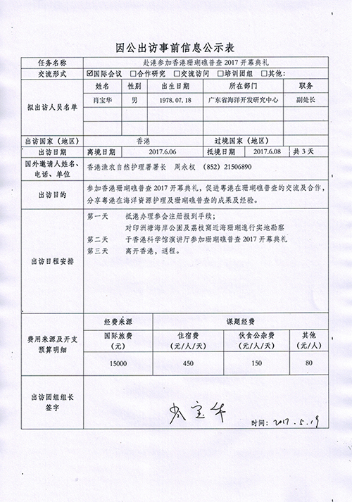 肖宝华香港1.jpg