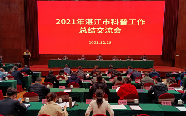 我校水生生物博物馆获“湛江市科普工作先进单位”表彰