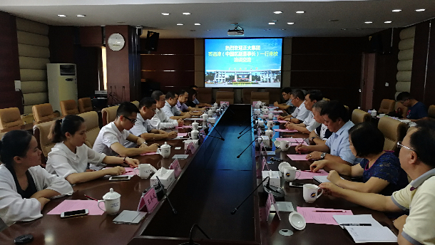 1536740855137843.jpg 会议现场.jpg