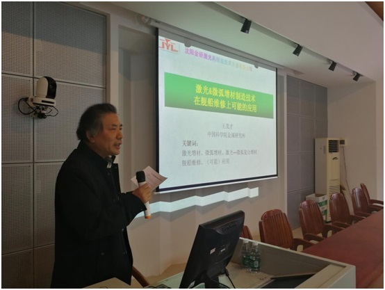 1545560242373300.jpg 中科院金属研究所王茂才教授做学术报告.jpg