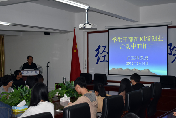 1521100055573183.jpg 复件 闫玉科教授作专师培训报告.JPG