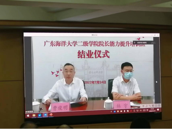 学校二级学院院长能力提升培训班结业