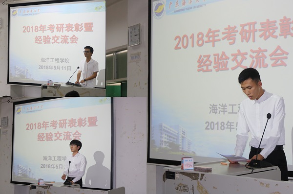 1526454535677148.jpg 学生代表分享考研经验.jpg