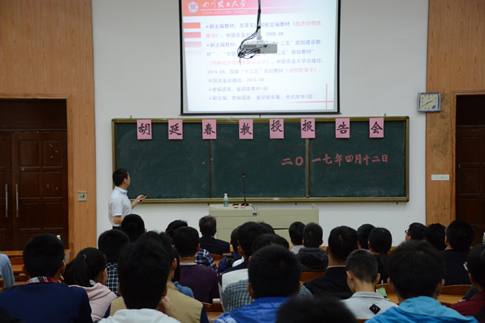 1492130501351182.jpg 报告现场.jpg