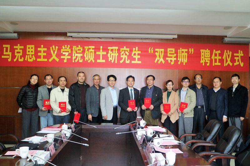 1516236166228756.jpg 马院双导师聘任_副本.jpg