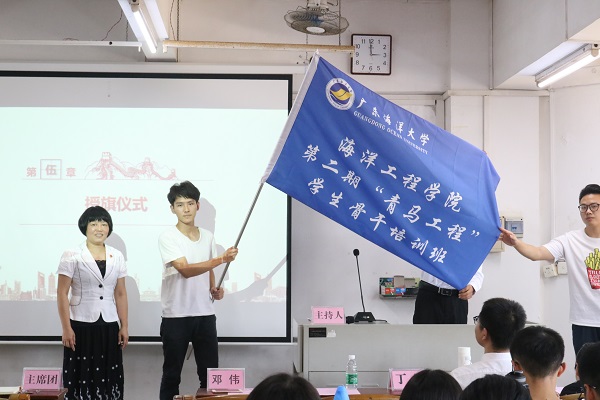 1527823375666304.jpg 20180523-海洋工程学院第二期“青马工程”学生骨干培训班开班.jpg