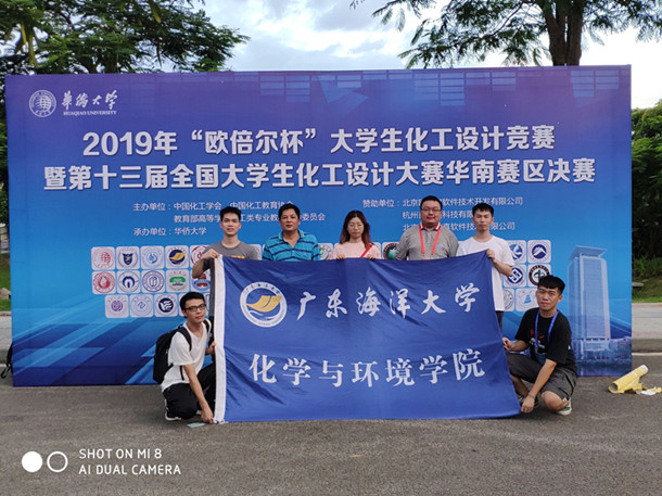 1567399937117433.jpg 2019化工竞赛合照(院旗)2_副本.jpg
