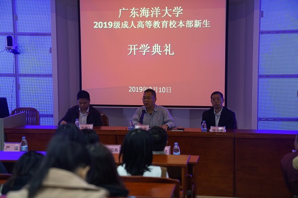 1552267573474167.jpg 广东海洋大学成人高等教育2019级校本部新生开学典礼图.jpg