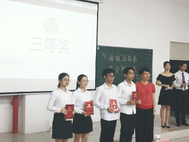 1559800332345803.jpg 理财大赛颁奖.jpg