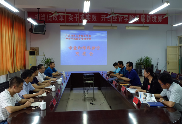 1498534209232758.jpg 复件 2、与潍坊学院经管学院交流.JPG