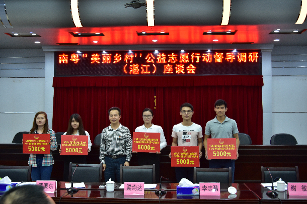 1509092170101137.jpg 团省委领导为广东海洋大学“美丽乡村”志愿服务队颁发启动资金.JPG