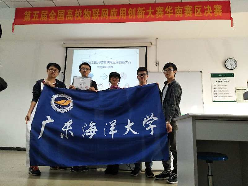 1523174835124047.jpg 20180331电院学子勇夺物联网应用创新华南赛区决赛一等奖并入围全国总决赛.jpg