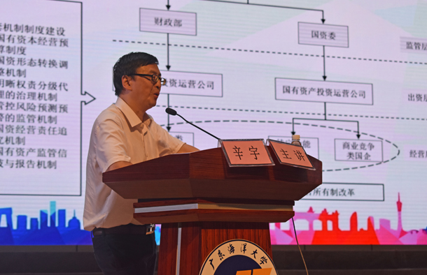 1531123641922386.jpg 7、中山大学辛宇教授作学术报告.JPG