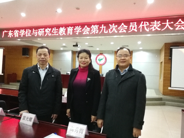 1515977554738425.jpg 省第九届学位与研究生教育学会会议(高校长2).jpg
