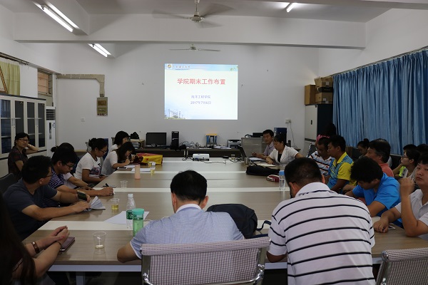 20170706-海洋工程学院召开期末工作布置会.jpg