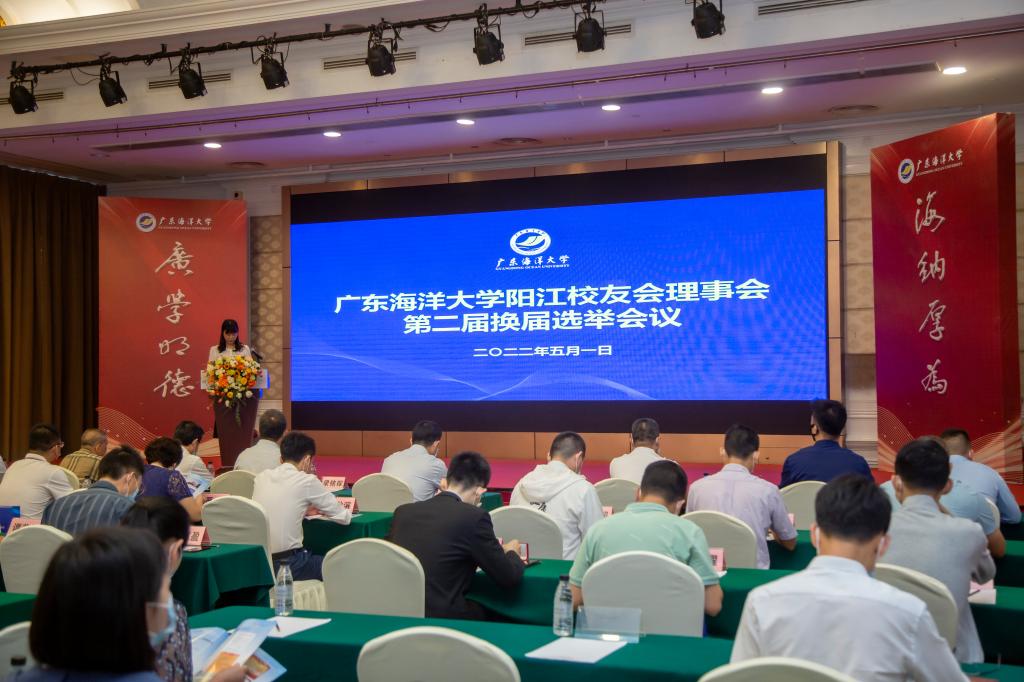 潘新祥出席阳江校友会理事会换届会议