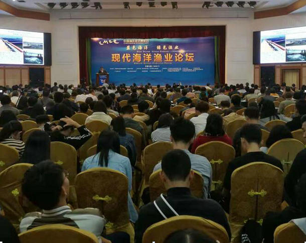 1542948116212620.jpg 现代海洋渔业论坛.jpg