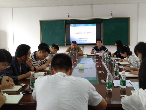 1539650339744708.jpg 中心组学习.jpg
