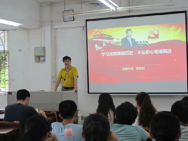 1506742227487033.jpg 陈青松书记作报告.JPG