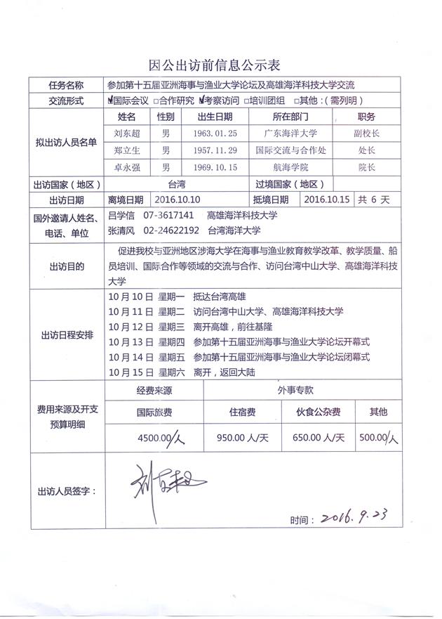 公示信息表.jpg