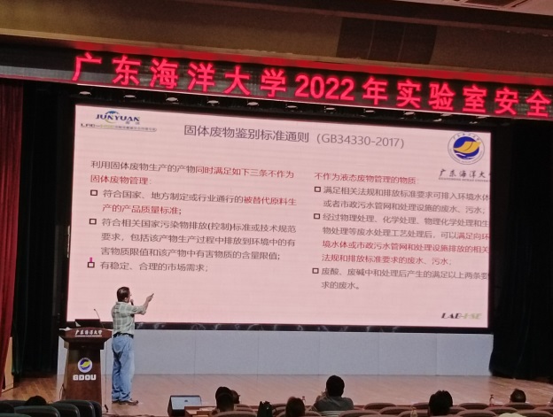 说明: E:\实验室安全管理\安全宣传培训\2022\应急演练\报道\培训\2.jpg 说明: E:\实验室安全管理\安全宣传培训\2022\应急演练\报道\培训\2.jpg
