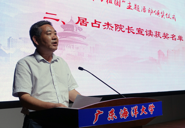 1559180746671209.jpg 3、居占杰院长宣读获奖名单.JPG
