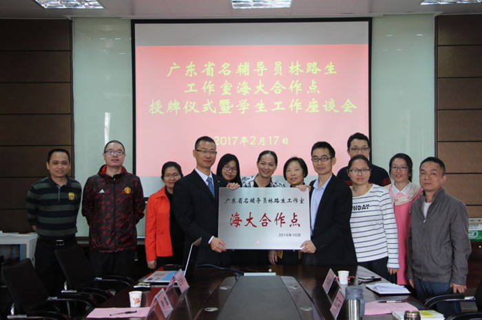 1487561427737349.jpg 林路生老师向合作点授牌_副本.jpg