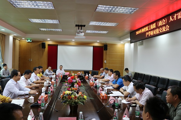 1540737117585576.jpg 20181023-海工学院、电子与信息工程学院一行参加中山神湾镇2018年人才需求与产学研对接交流会.JPG