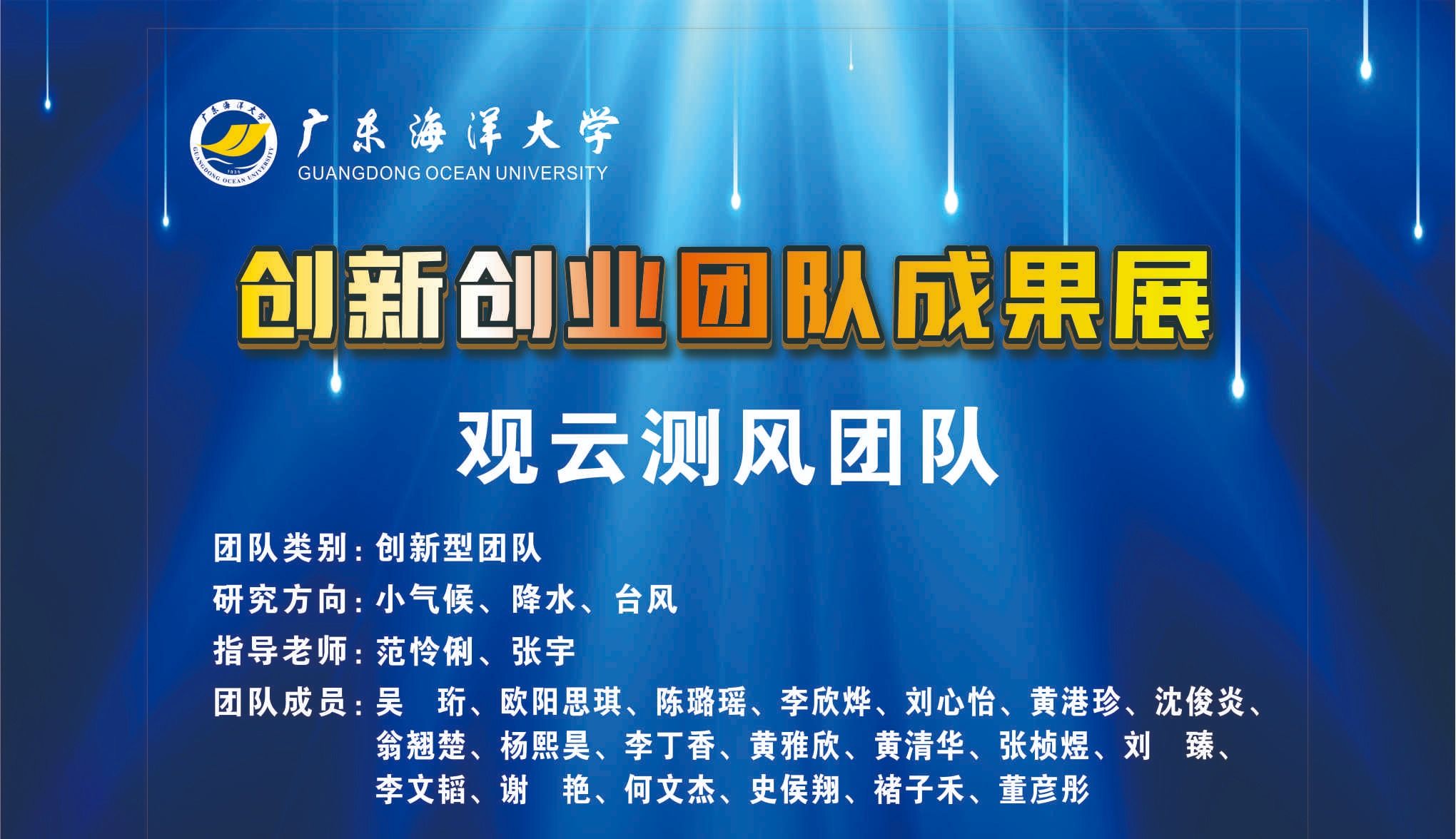 观云测风团队