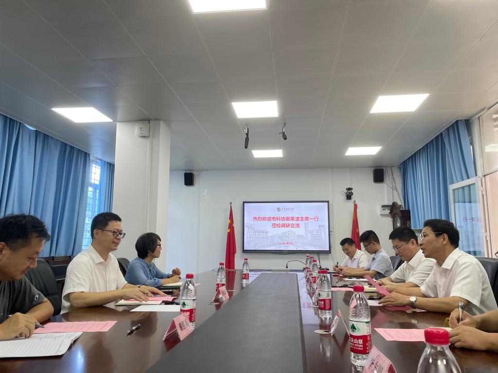 湛江市科学技术协会到学校开展心理健康服务专项调研