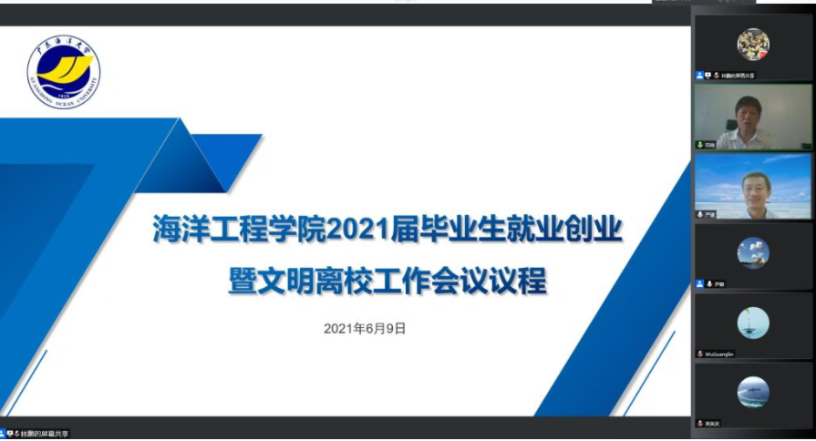海洋工程学院“双线三维”做好毕业生离校工作