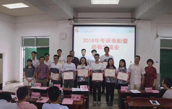 1526454555428553.jpg 学院领导、教师代表与考研学生合影.jpg