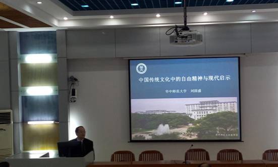 1478486446446153.jpg 刘固盛讲座_副本.jpg