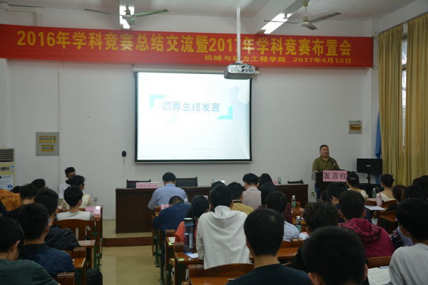 1492138512108741.jpg 王贵院长总结发言1.jpg