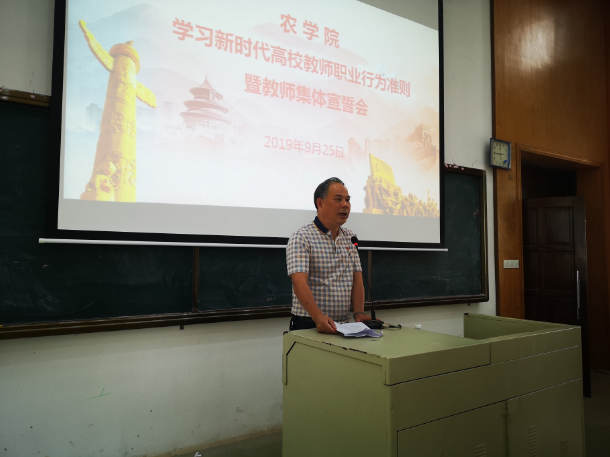 1569458567866617.jpg 邓伟强主持讲话.jpg