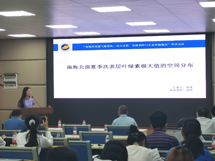 研究生作报告
